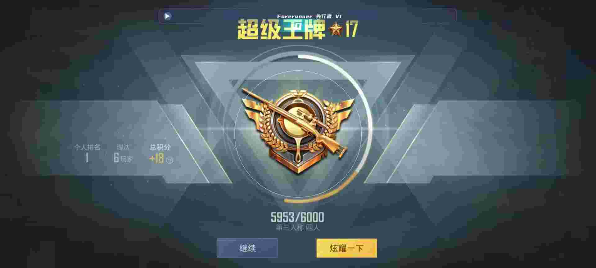 和平精英鸡腿辅助自瞄 - (鸡腿辅助)免登录辅助预览图